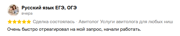 Отзыв преподавателя русского языка о работе Данила